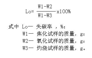 耐火澆注料必須檢測的這幾項硬性指標(biāo)