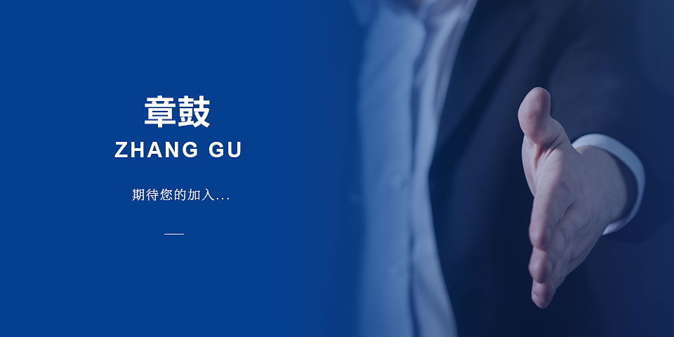 社會招聘